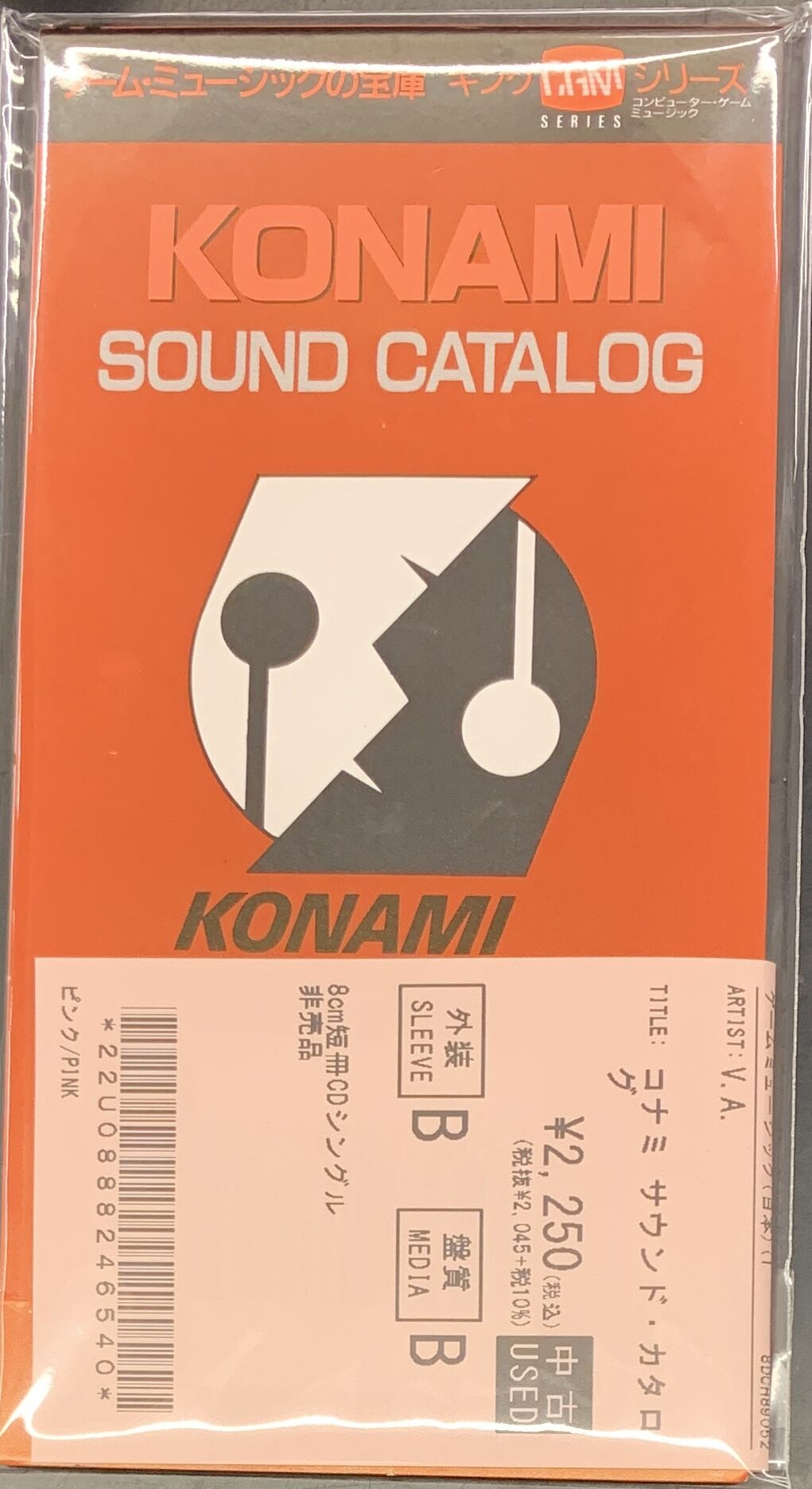 ☆8/12 (水)中古8cm短冊CD入荷情報☆『愛天使伝説ウェディングピーチ