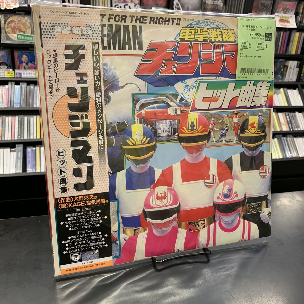 懐かしの中古7インチ・レコード新入荷!!『うる星やつら』『ルパン三世