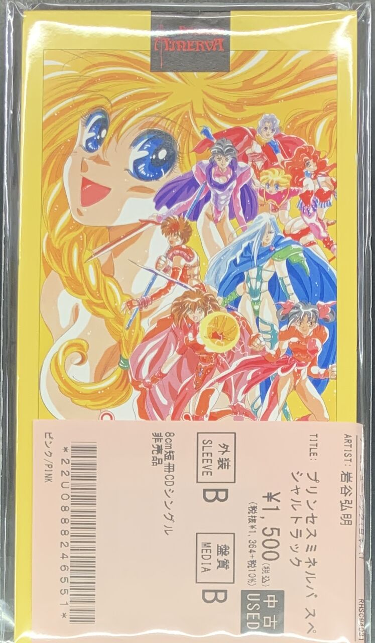 ☆8/12 (水)中古8cm短冊CD入荷情報☆『愛天使伝説ウェディングピーチ