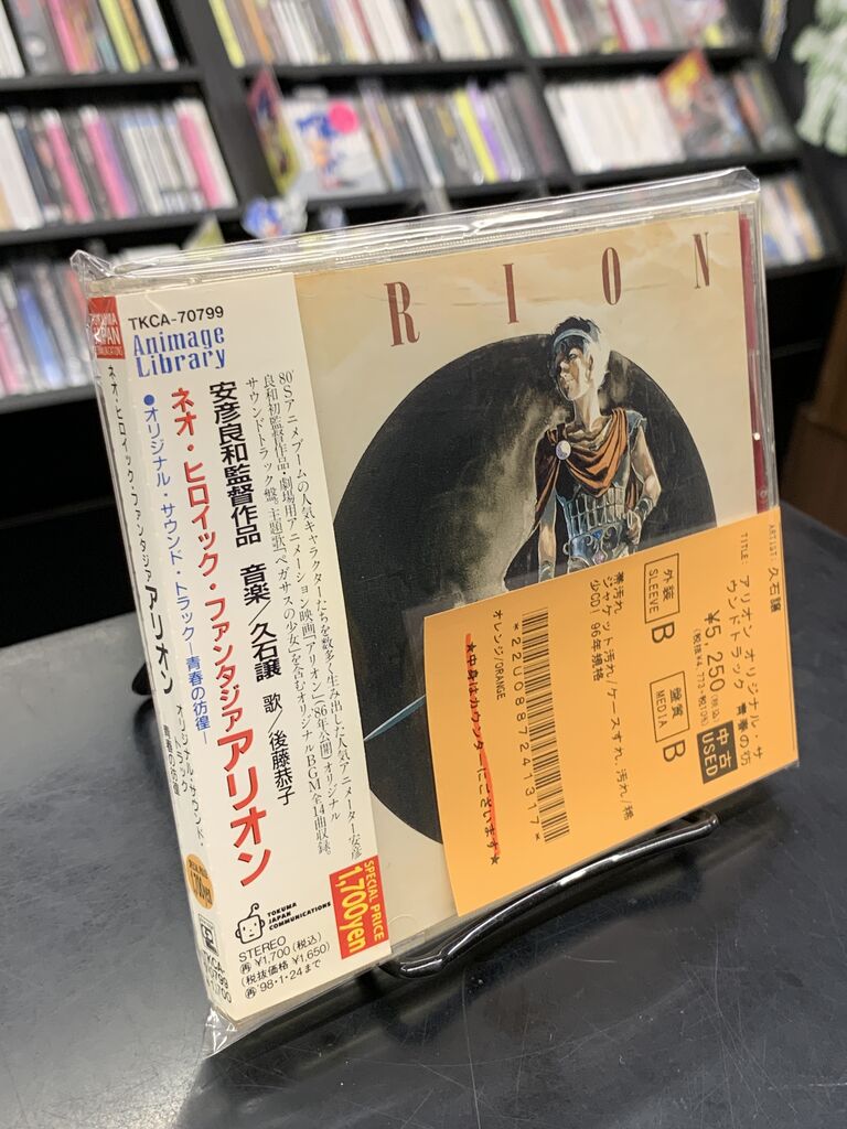 中古アニメ・ゲームCD・Blu-ray新入荷】『アリオン』や『魁