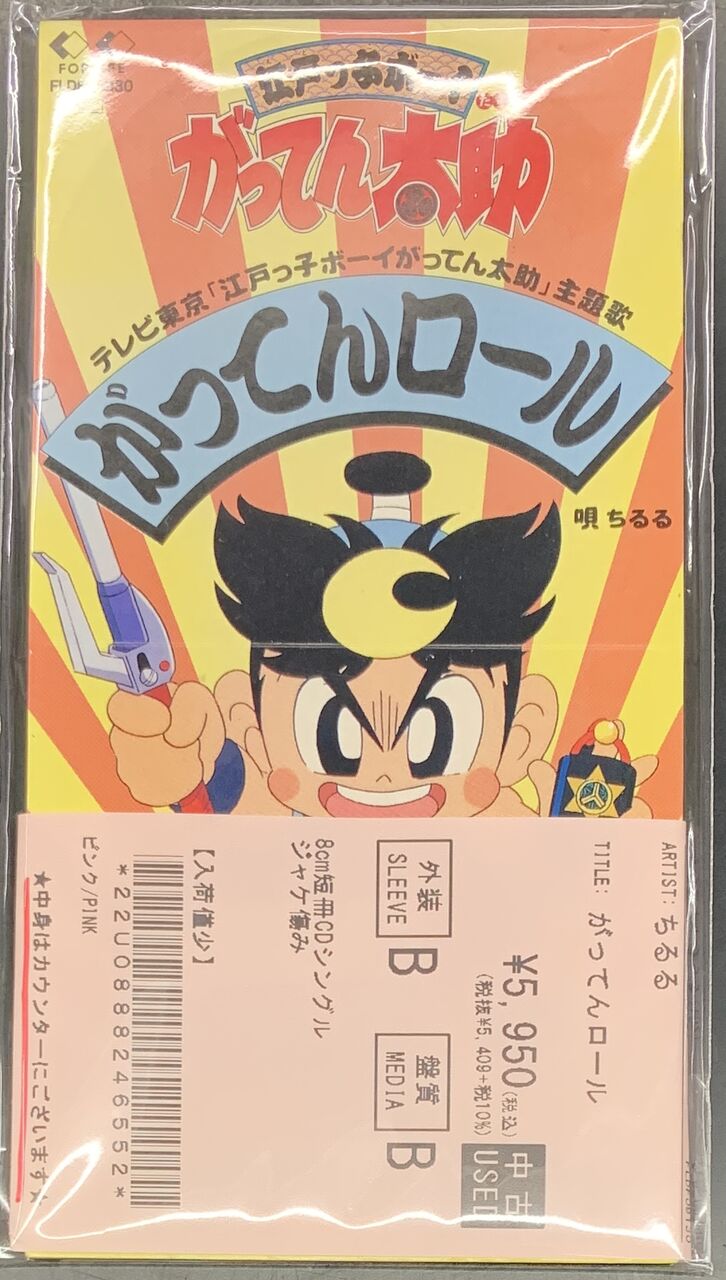 ☆8/12 (水)中古8cm短冊CD入荷情報☆『愛天使伝説ウェディングピーチ
