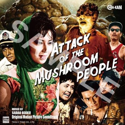 CINEMA-KANレーベル】【ディスクユニオン特典あり】別宮貞雄