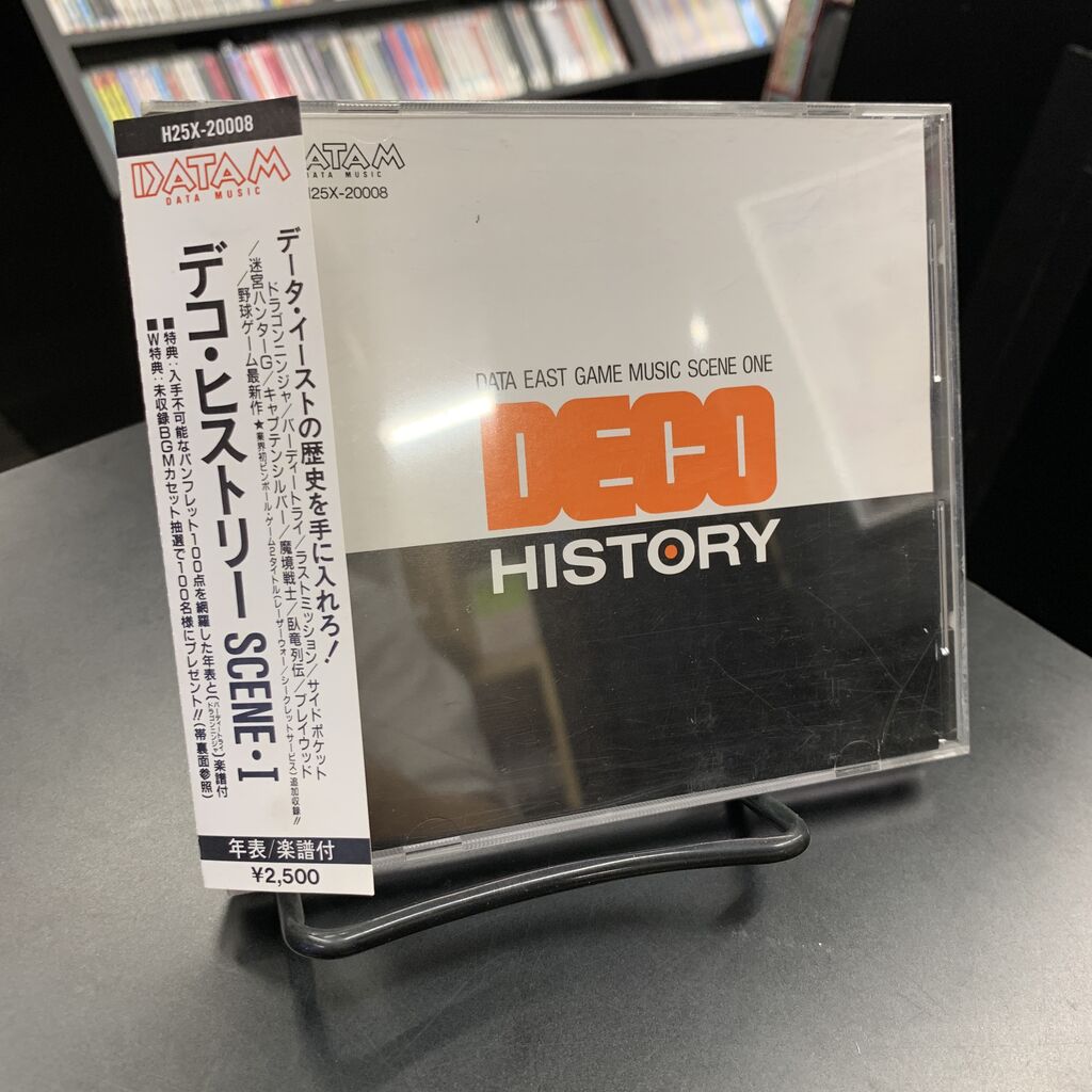 オンラインショップ出品開始】10/21(土)ゲームミュージック廃盤