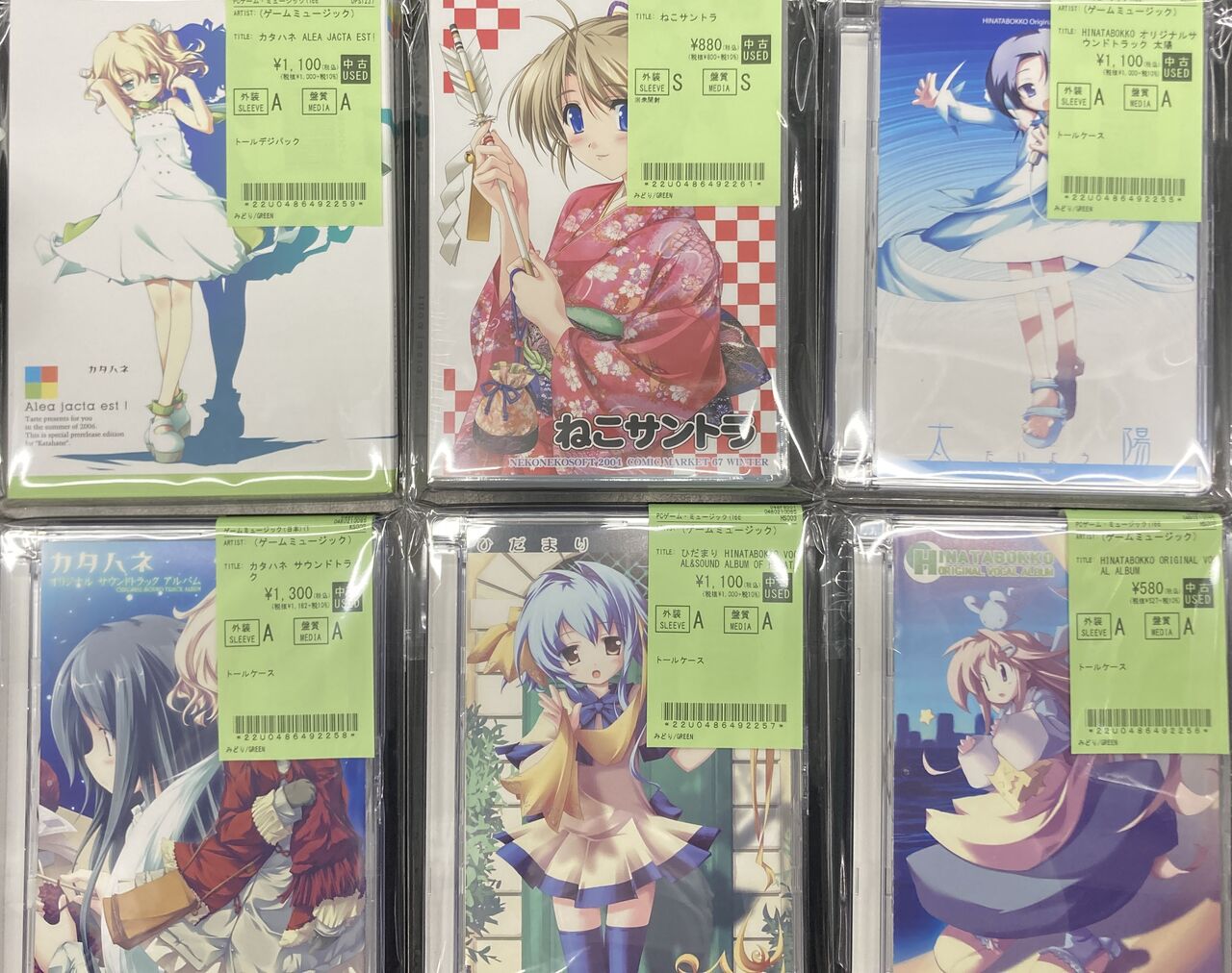☆5/6 (水)中古PCゲーム・同人音楽CD入荷情報☆『ひなたぼっこ
