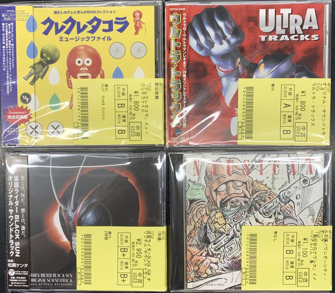 クレクレタコラ/Dr.スランプ アラレちゃん/白獅子仮面ほか【中古 クレクレタコラ/Dr.スランプ アラレちゃん/白獅子仮面ほか【中古