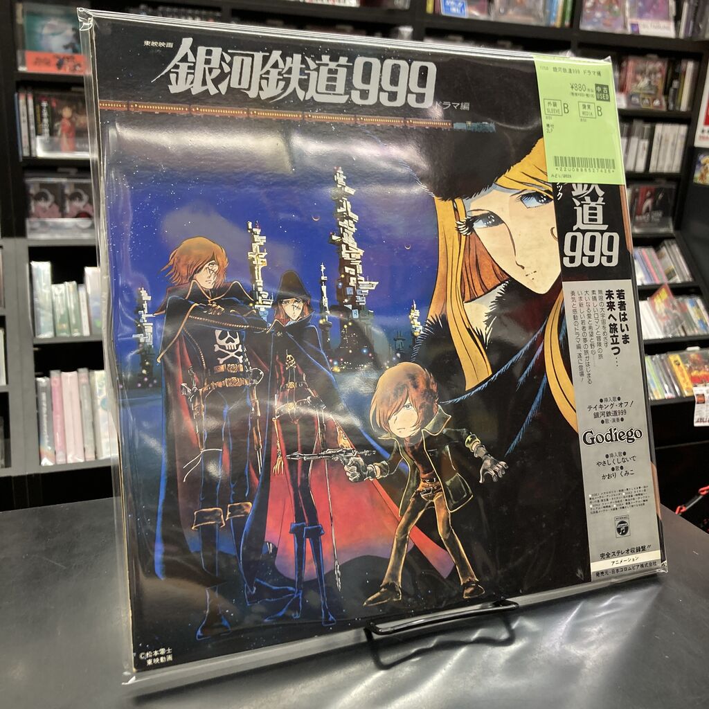 中古7インチ・レコード新入荷】🚃『銀河鉄道999』7インチ・レコード