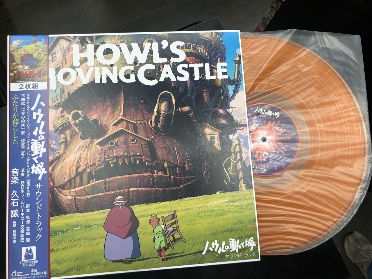 ジブリ　ハウルの動く城　カラーレコード　カラーヴァイナル　LP ハウルの動く城 カラーレコード ヴァイナル 盤 完全限定生産