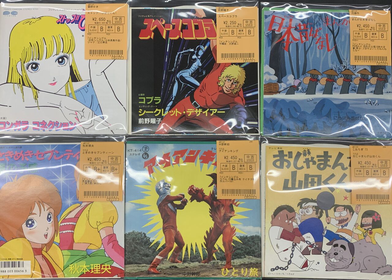 アイアンキング/おじゃまんが山田くん/スペースコブラほか【中古7