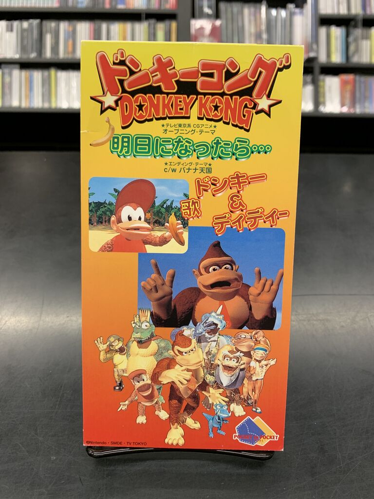 8月1日 (金) 突然ですが半額！アニメ「ドンキーコング」OPテーマ