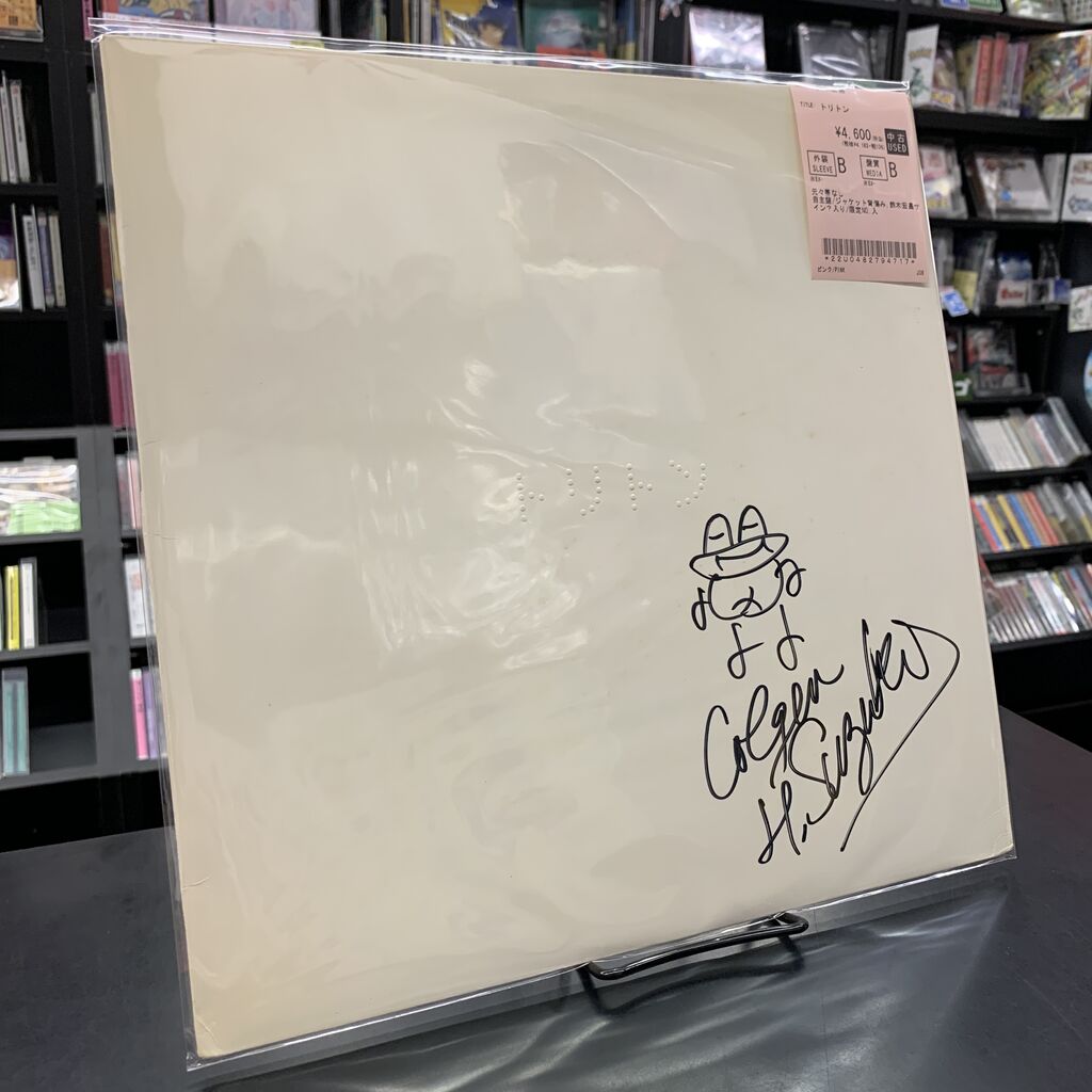 限定NO.入！鈴木宏昌/トリトン』『科学忍者隊ガッチャマンII ヒット曲