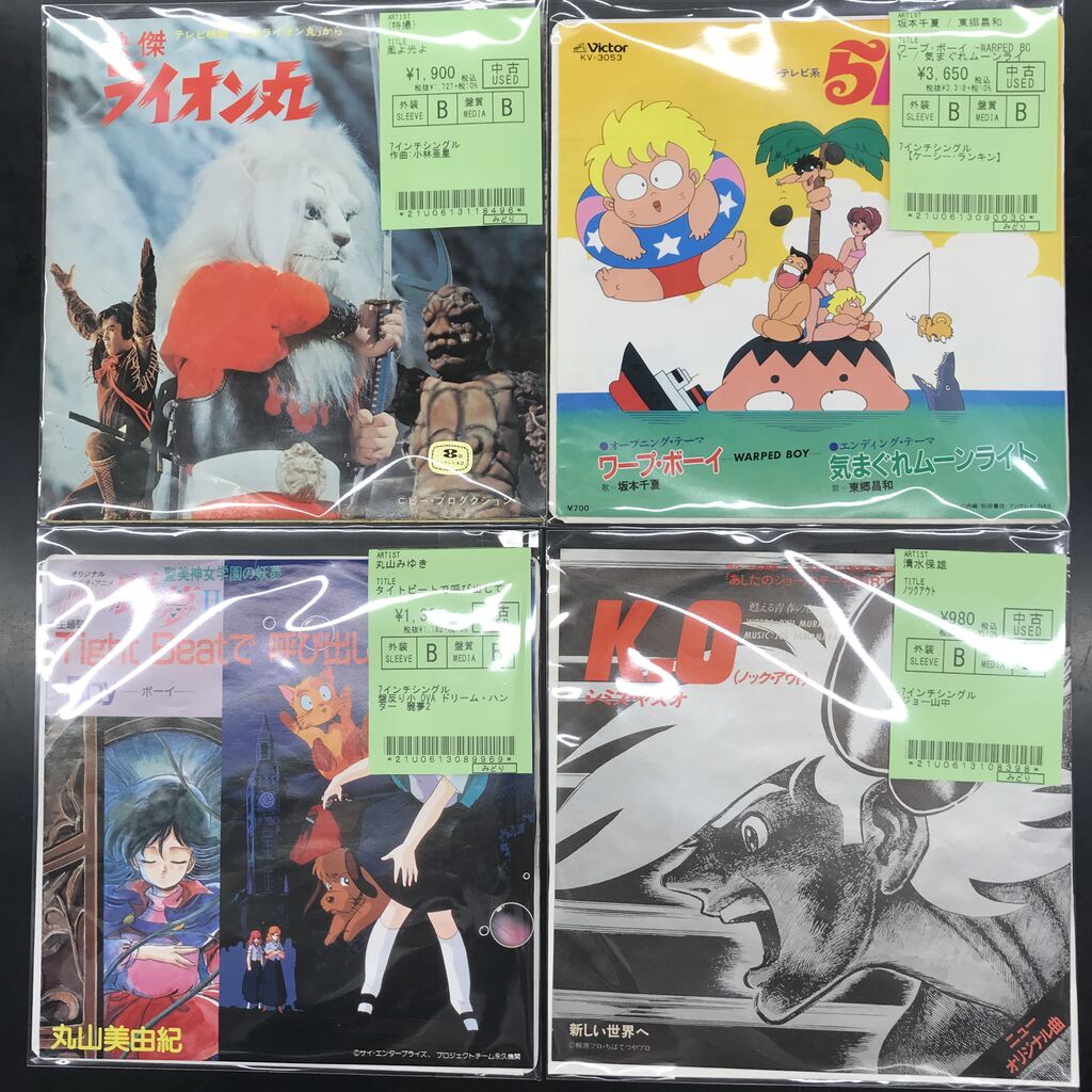 らんぽう/レッドバロン/快傑ライオン丸ほか、中古レコード・7インチ入荷情報❕ : ディスクユニオン アニソン・ゲームミュージックストア | アニメ・ゲーム音楽CDやレコードの買取・販売 | 東京・新宿 らんぽう/レッドバロン/快傑ライオン丸ほか、中古レコード・7インチ入荷情報❕ : ディスクユニオン アニソン・ゲームミュージックストア | アニメ・ゲーム音楽CDやレコードの買取・販売 | 東京・新宿