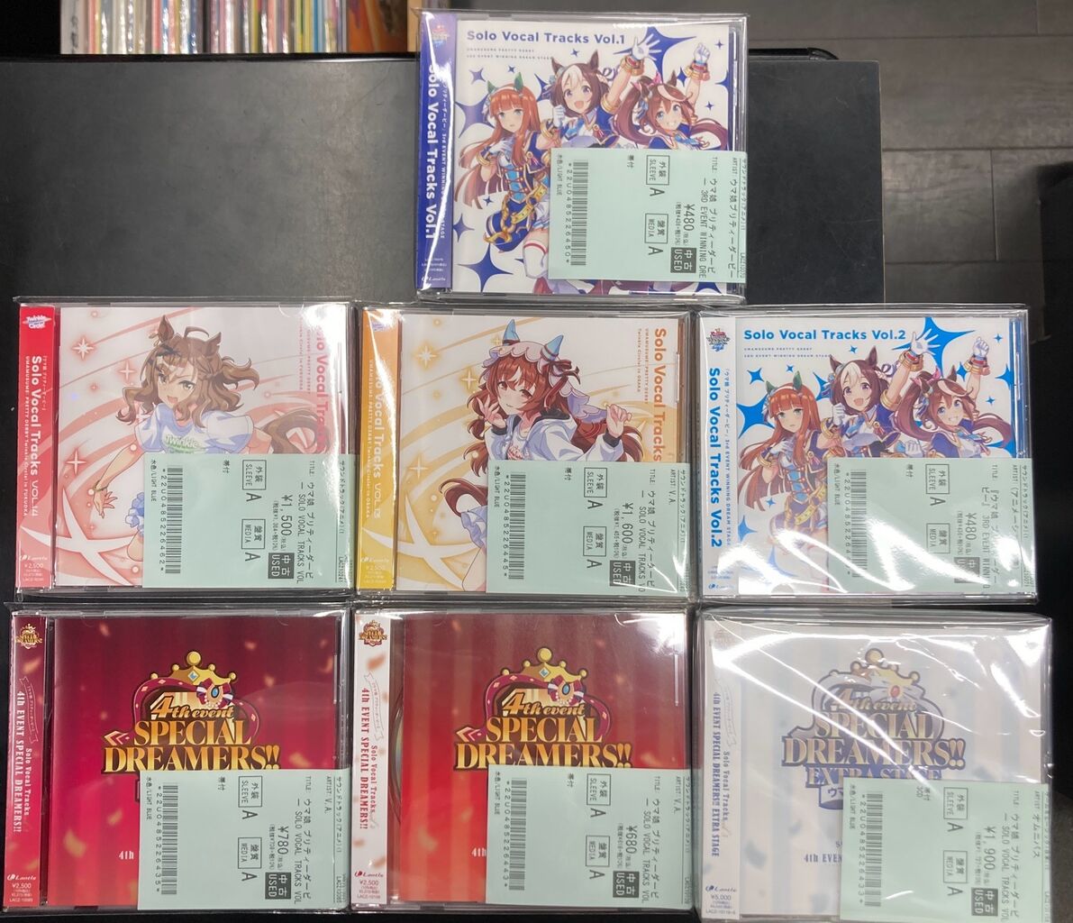 ウマ娘 プリティーダービー』の限定CD・SOLO VOCAL TRACKSがまとまって