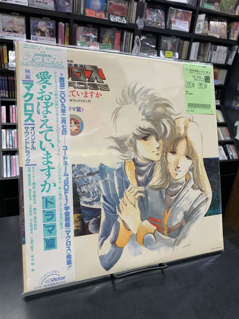 中古レコード新入荷〗『手塚治虫の世界』『うる星やつら』『風の谷の