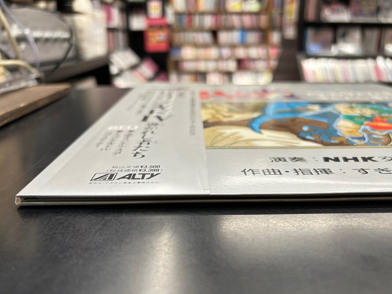 LPレコード 交響組曲 ドラゴンクエストⅣ 導かれし者たち