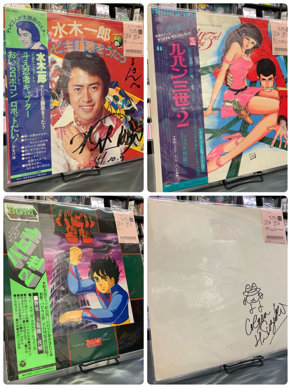 限定NO.入！鈴木宏昌/トリトン』『科学忍者隊ガッチャマンII ヒット曲
