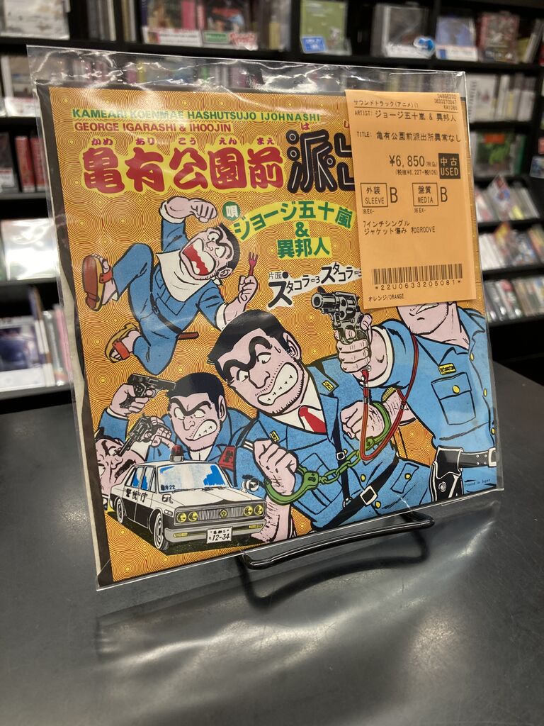 中古アニメ/特撮サントラCD・レコード新入荷】「サムライチャンプルー