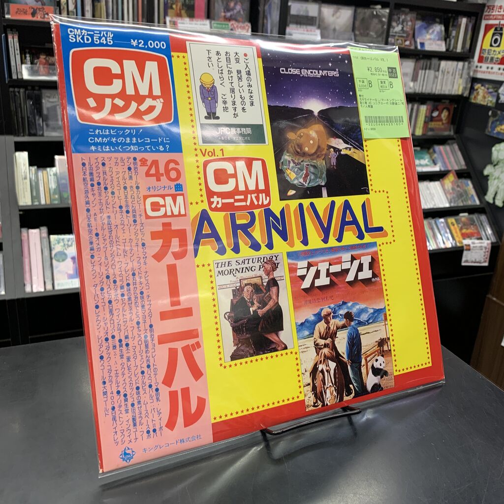 中古7インチ・レコード新入荷】『NEON GENESIS EVANGELIONオリジナル