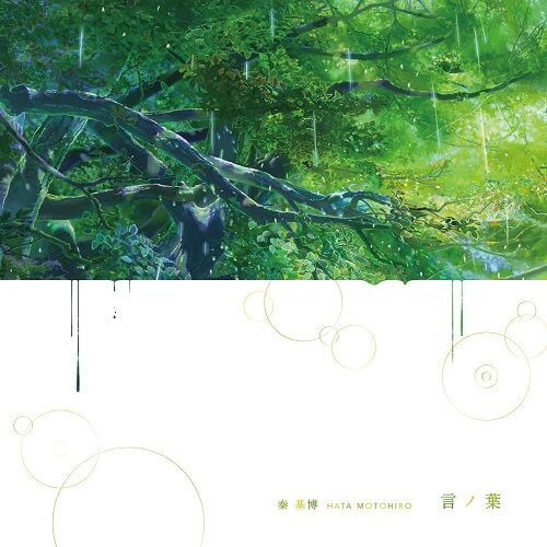 入荷しました！】秦基博/言ノ葉 がクリアグリーンヴァイナルで初の