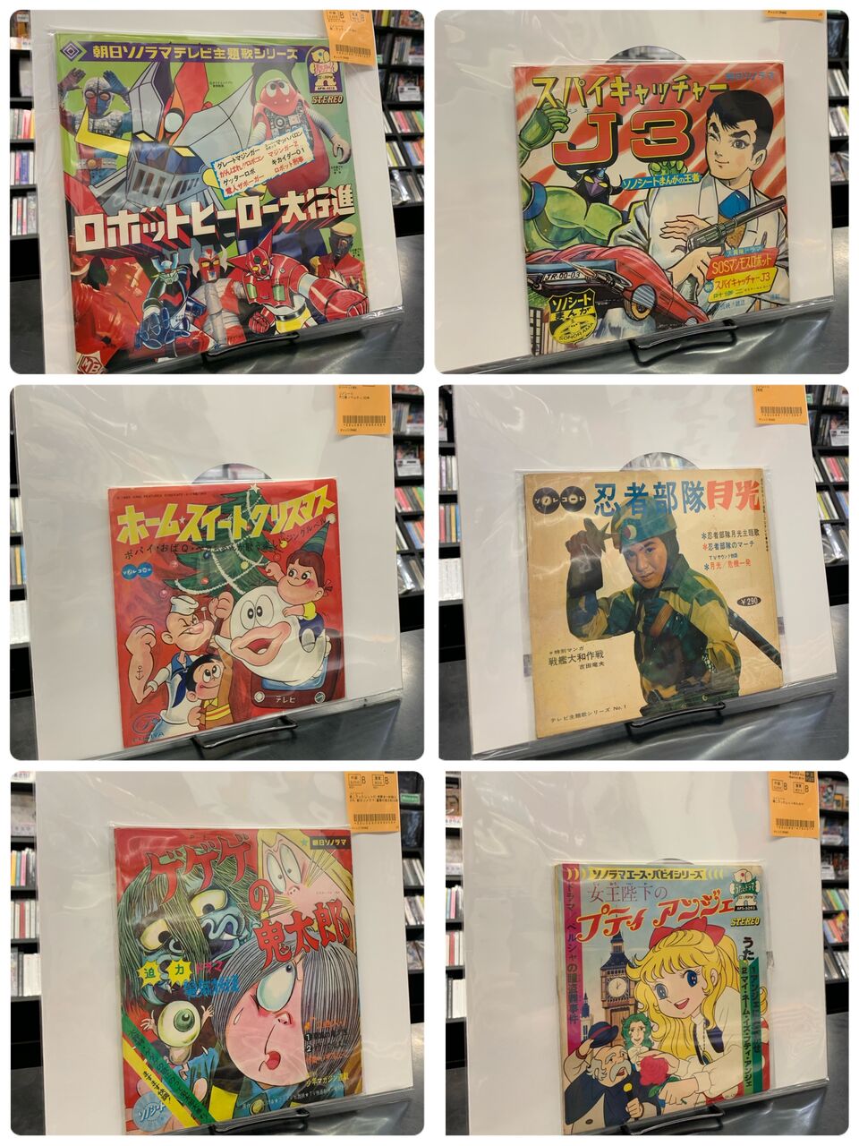 中古7インチ・ソノシート・レコード新入荷〗『ラジオ・テレビ