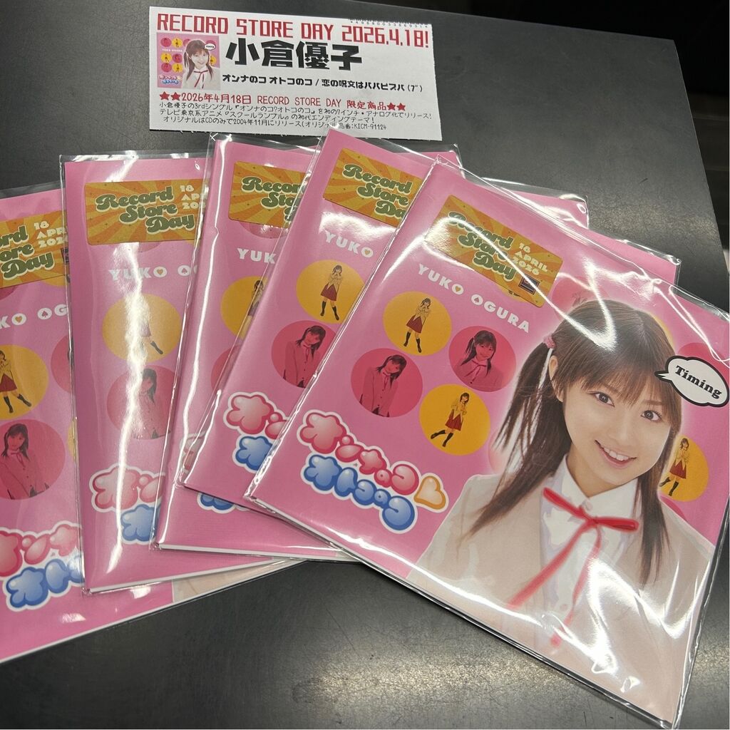 RECORD STORE DAY 2026 当店販売の限定レコード 小倉優子「オンナのコ