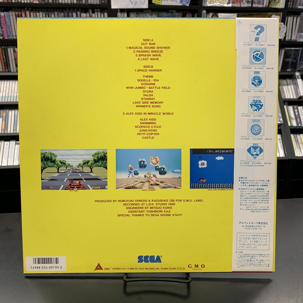 希少 帯付 廃盤 セガ・ゲーム・ミュージック レコードVol.1 希少 帯付 廃盤 セガ・ゲーム・ミュージック レコードVol.1