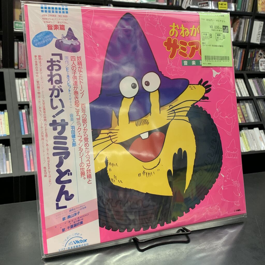 中古レコード新入荷パート2！！〙『太陽の子エステバン』『ダーティ