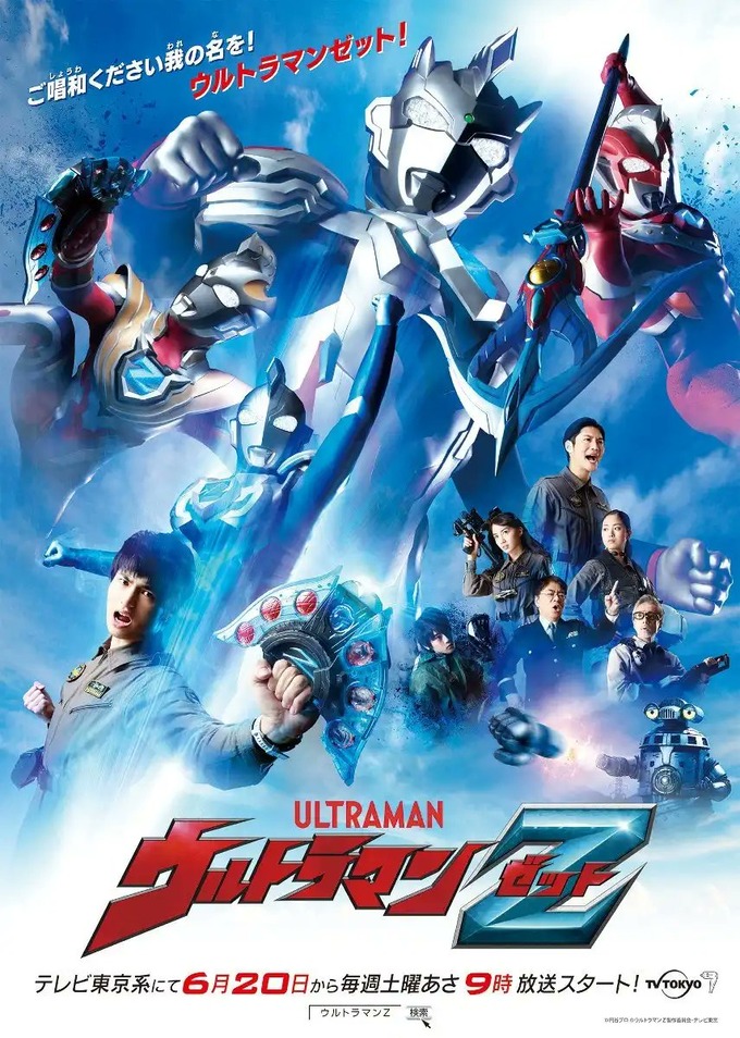 CINEMA-KANレーベル】『ウルトラマンタイガ』『ウルトラマンZ』3月25日