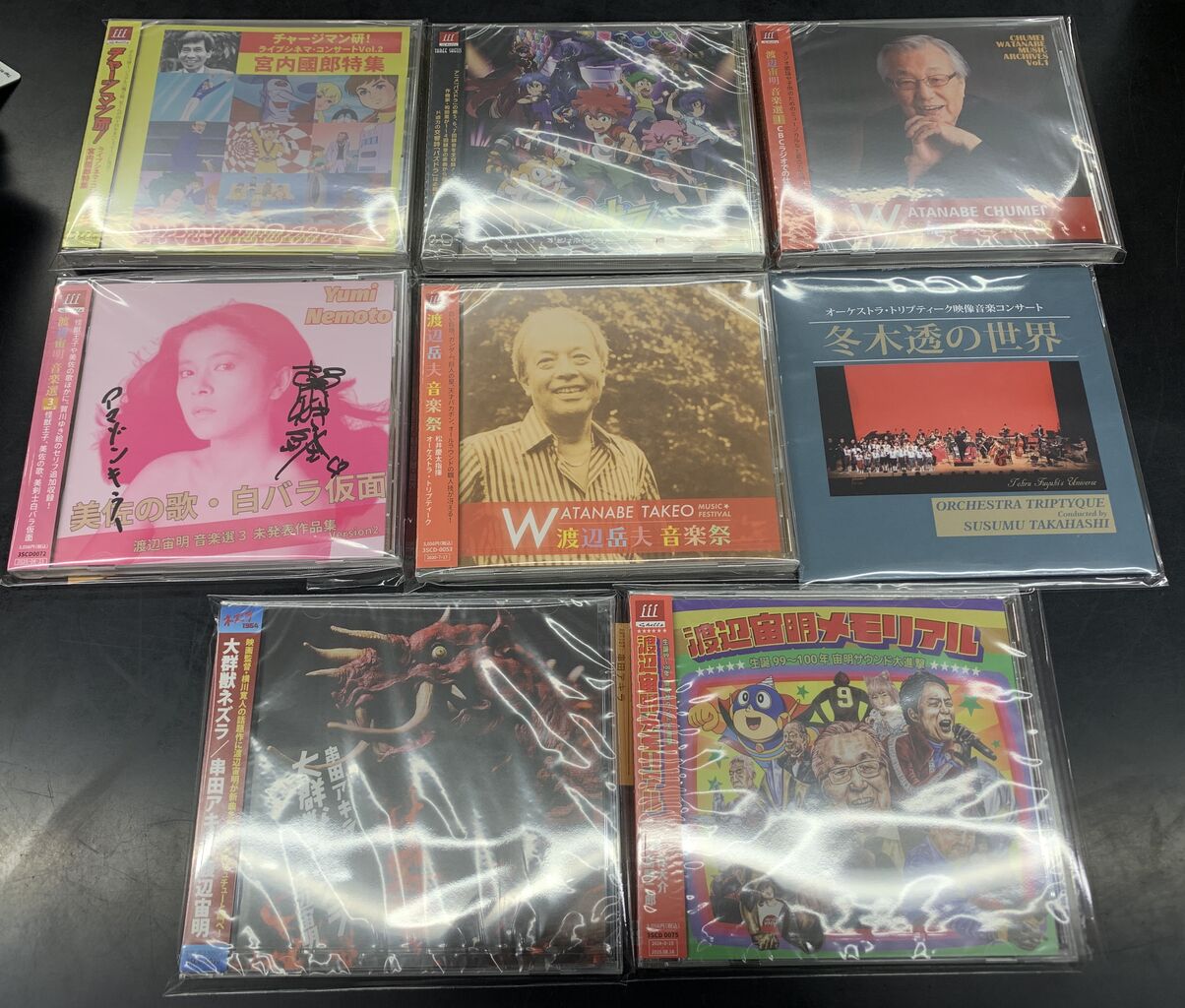 渡辺宙明/渡辺岳夫/冬木透 など！劇伴の巨匠！未開封CD！中古