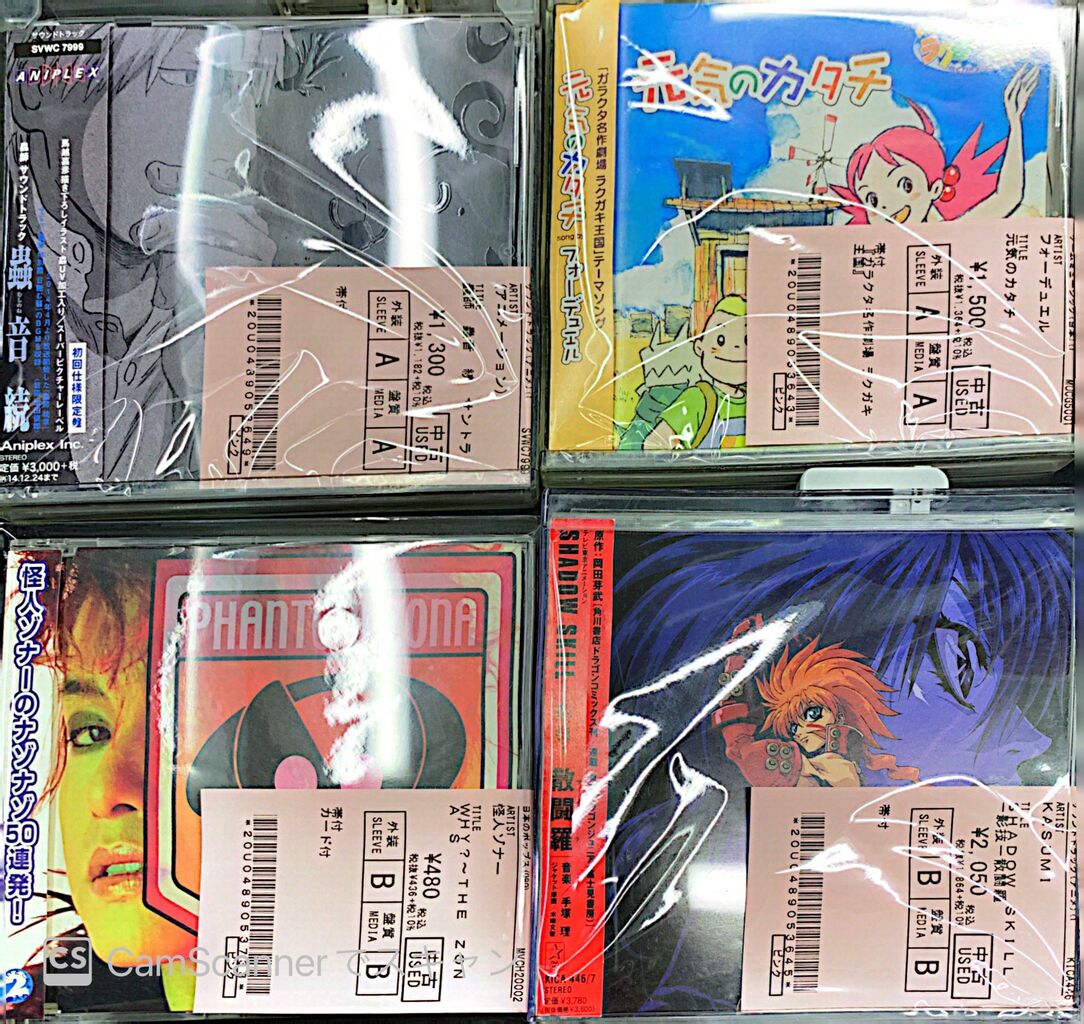 影山ヒロノブ/水木一郎など中古品まとめて入荷しました！ : ディスク