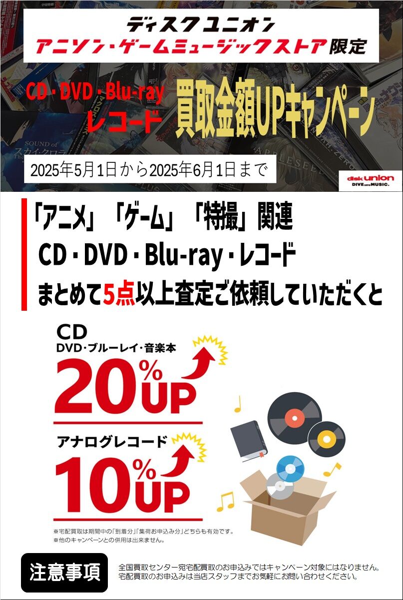 ☆中古CD・カセットテープ等入荷!!☆稀少な『水木一郎 /24時間