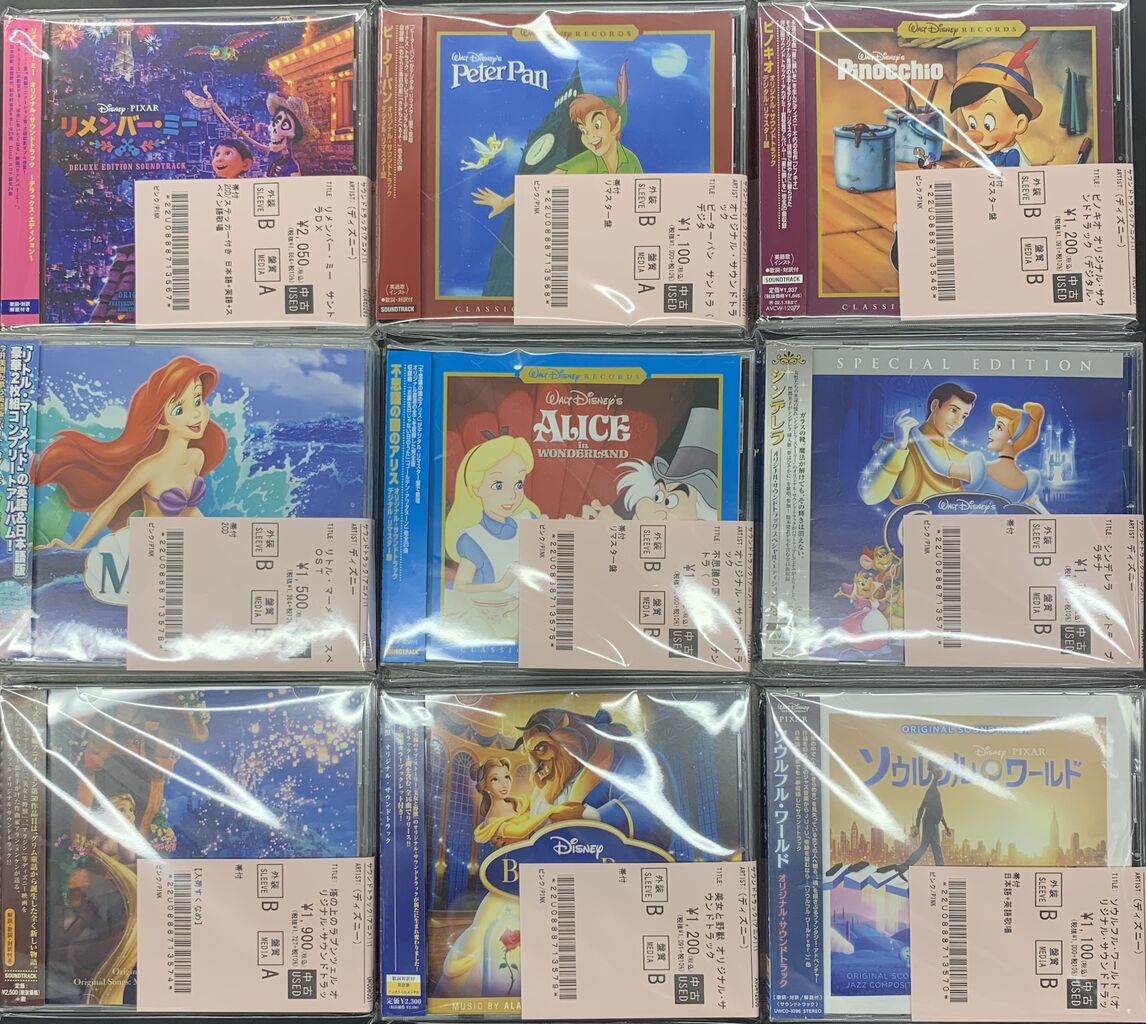 ☆8/30(日)中古CD入荷情報①☆ディズニー作品多数！『宇宙戦艦ヤマト