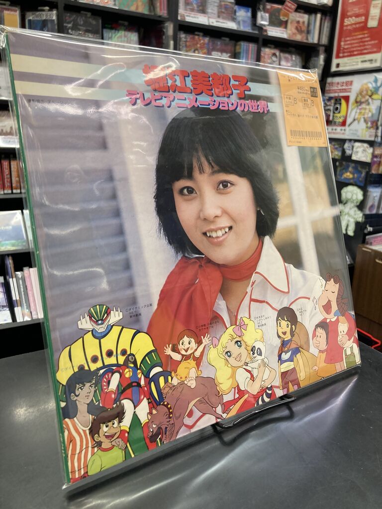 ☆アニソンシンガー堀江美都子中古レコード新入荷☆『歌のあゆみ2