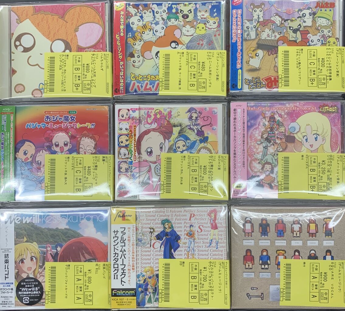 ✨1月19日 (日)中古CD入荷情報✨おジャ魔女どれみ/明日のナージャ