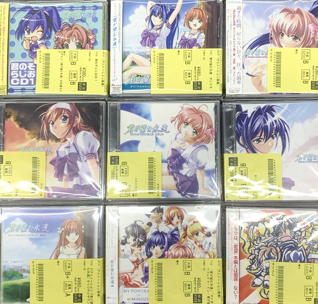 中古CD新入荷情報】『君が望む永遠』OVA、ドラマCDまでまとめて入荷