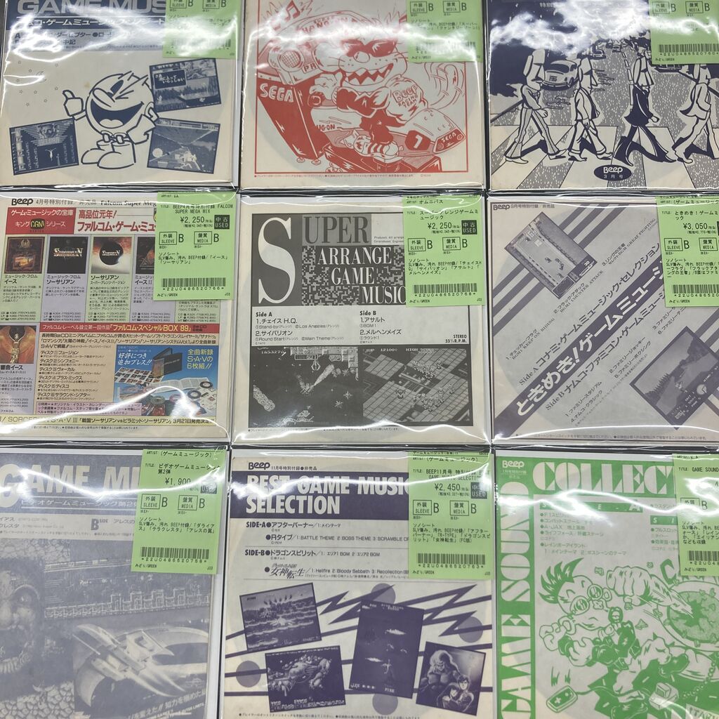 ⚡中古ゲームサントラ特別付録ソノシート新入荷⚡『源平討魔伝