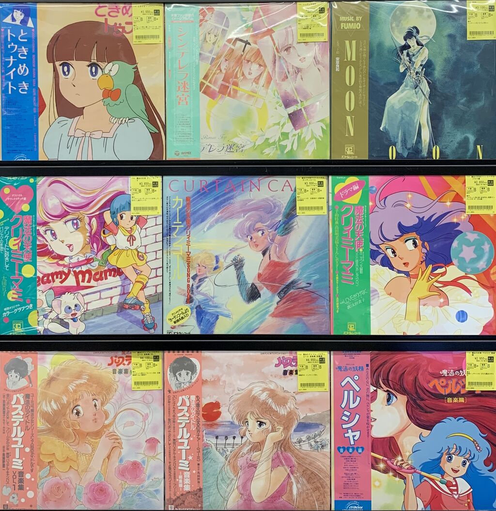 コンディション良好！『クリィミーマミ』『パステルユーミ』『ナウシカ