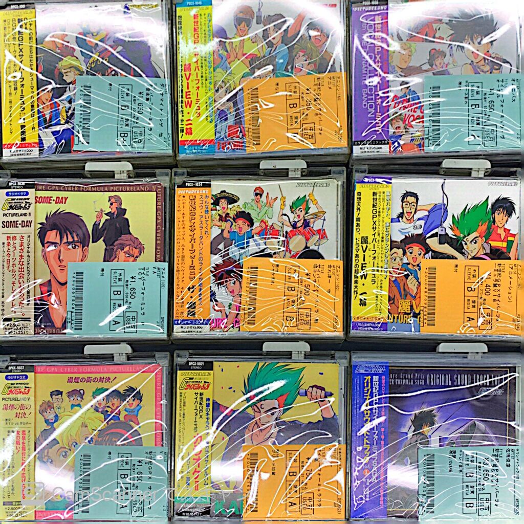 中古CD商品情報『新世紀GPXサイバーフォーミュラ』!!! : ディスク