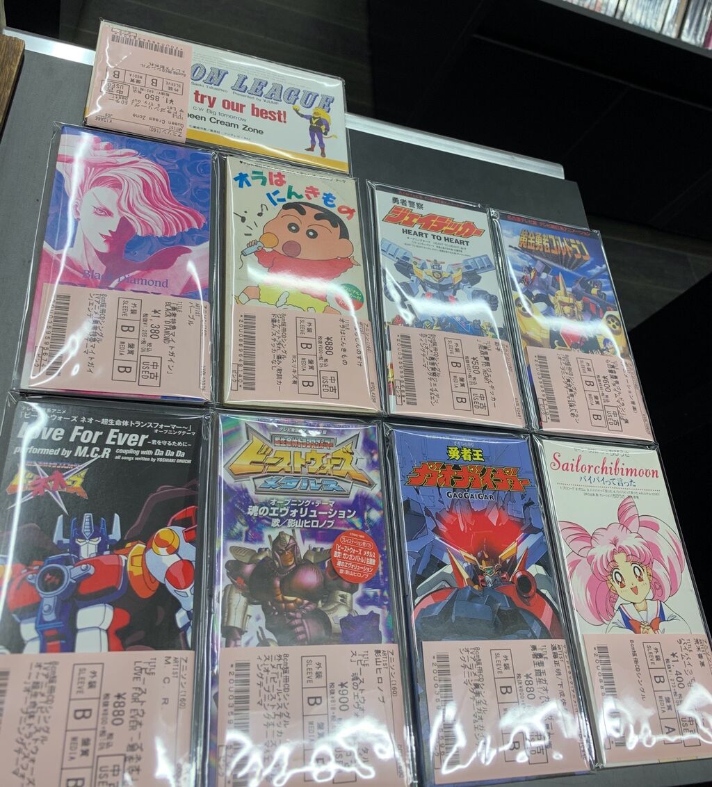 新入荷中古 8cm短冊CD】アニメは勇者シリーズ、ビーストウォーズなど、特撮はグリッドマン、ビーファイターなどなど!! : ディスクユニオン アニソン・ゲームミュージックストア | アニメ・ゲーム音楽CDやレコードの買取・販売 | 東京・新宿 新入荷中古 8cm短冊CD】アニメは勇者シリーズ、ビーストウォーズなど、特撮はグリッドマン、ビーファイターなどなど!! : ディスクユニオン アニソン・ゲームミュージックストア | アニメ・ゲーム音楽CDやレコードの買取・販売 | 東京・新宿