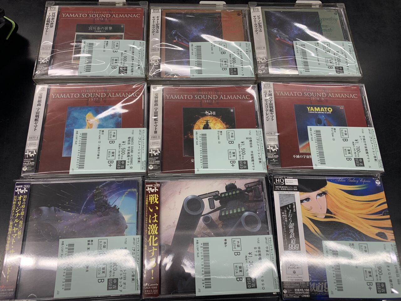 中古CD新入荷!!『宇宙戦艦ヤマト』『銀河鉄道999』『ルパン三世』等の 