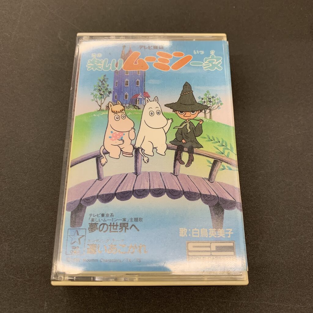 中古　ムーミン・セレクション～ムーミン主題歌集～　視聴確認済み Amazon.co.jp: ムーミン・セレクション~ムーミン主題歌集