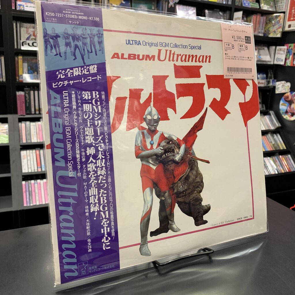 限定NO.入！鈴木宏昌/トリトン』『科学忍者隊ガッチャマンII ヒット曲