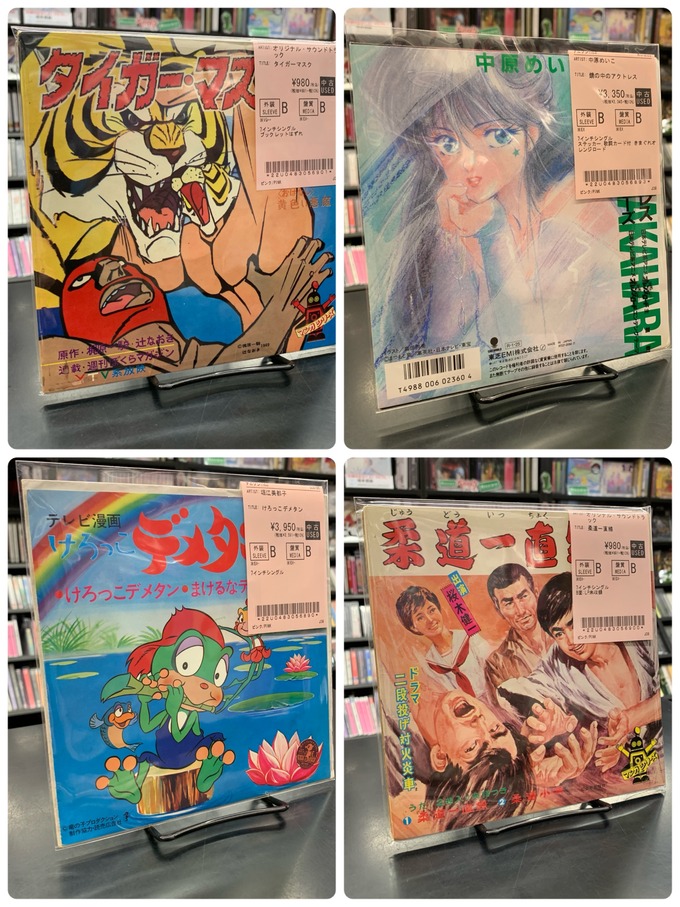 中古レコード・ソノシート・7インチ新入荷Ⅱ〗『けろっこデメタン
