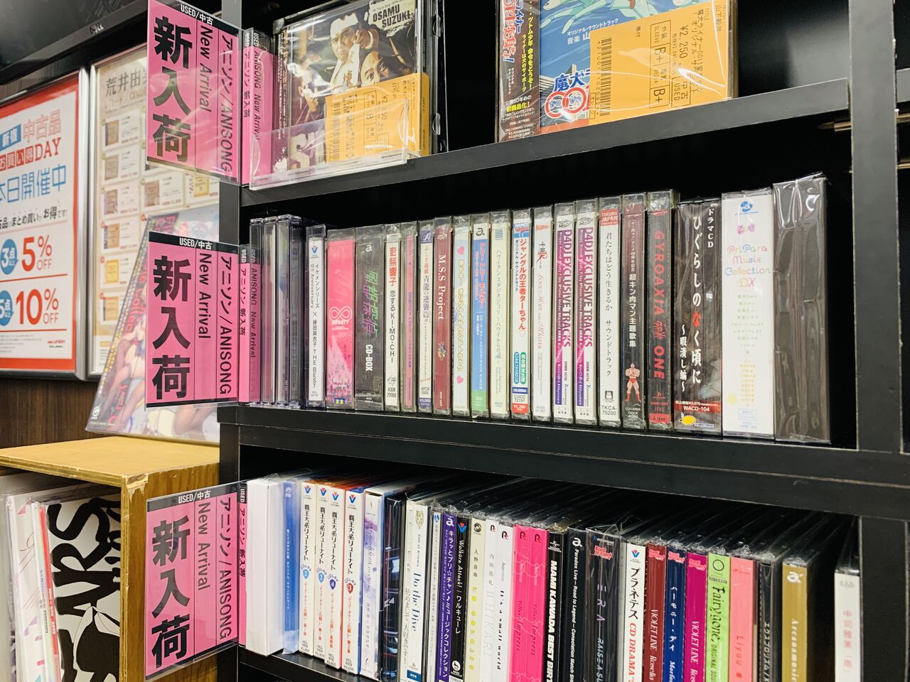 中古新入荷！！懐かしのアニメ、声優、ドラマCD、特撮、ゲーム音楽まで