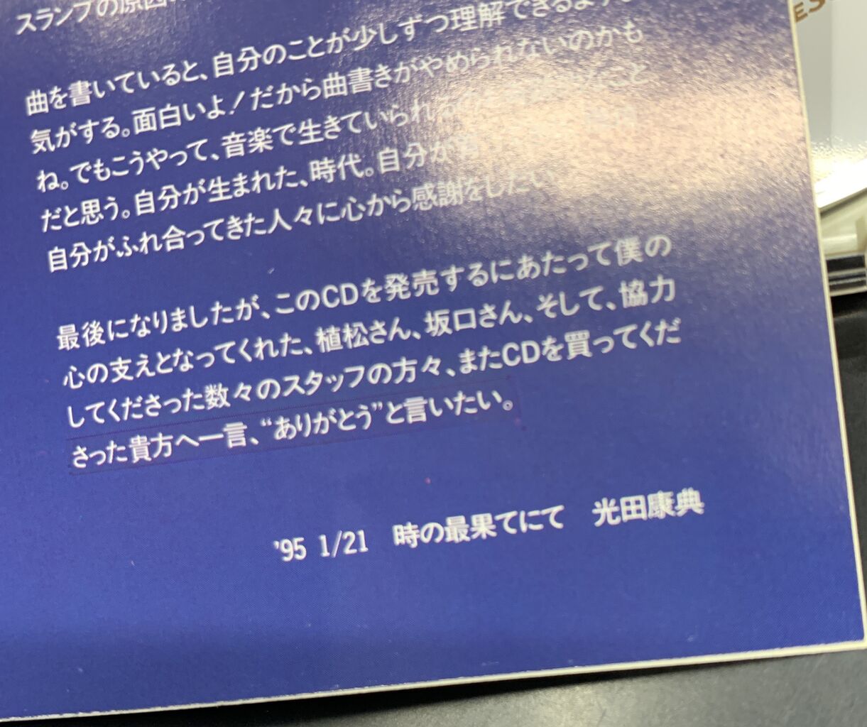 希少 未使用 海外盤 クロノトリガー サウンドトラック レコード
