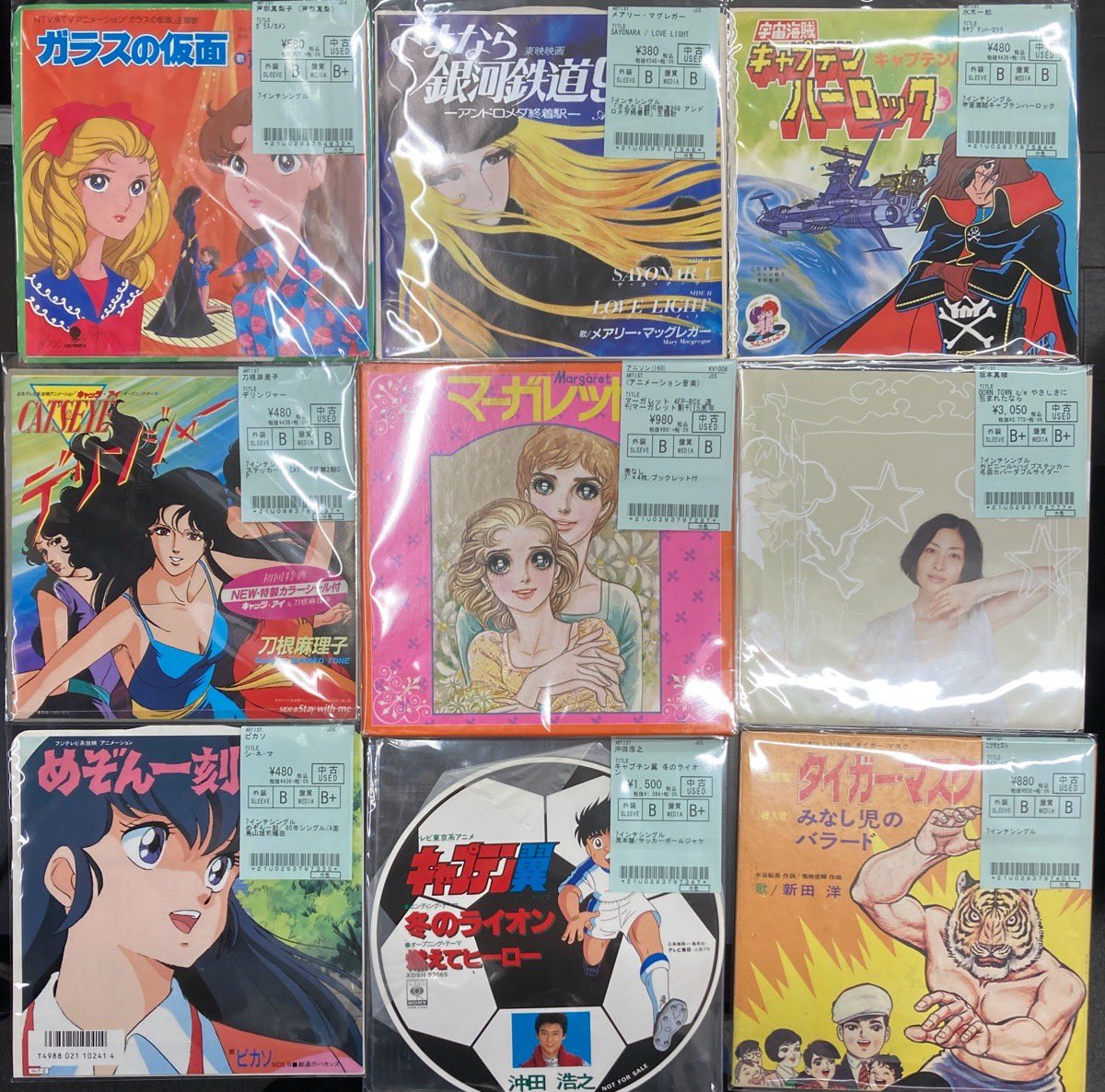中古新着品】懐かしのアニソン7インチ続々入荷!! : ディスク 中古新着品】懐かしのアニソン7インチ続々入荷!! : ディスク