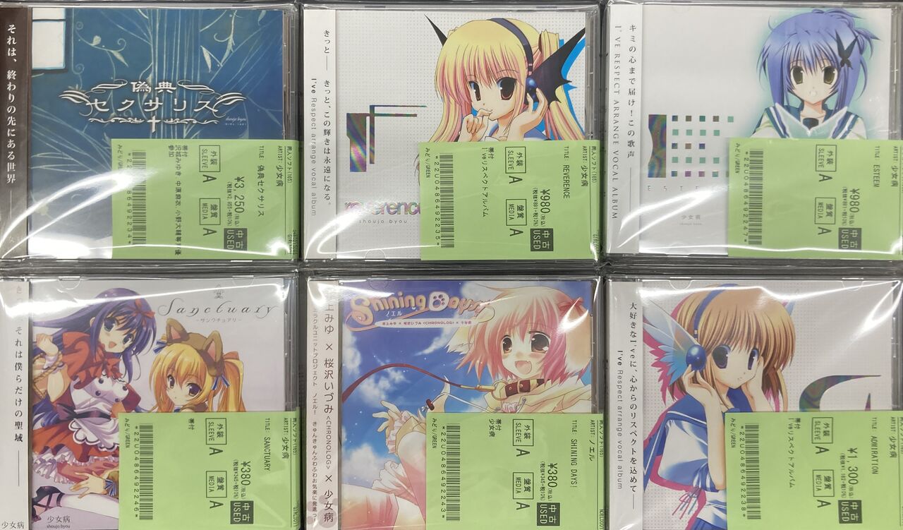 ☆5/6 (水)中古PCゲーム・同人音楽CD入荷情報☆『ひなたぼっこ