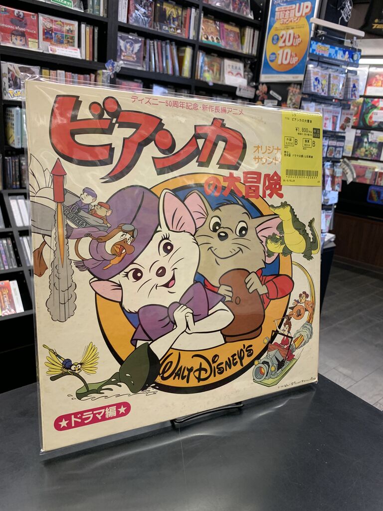 貴重　レコード　ディズニーぱれーど ✨6/22(日)中古レコード入荷情報✨「ディズニーぱれーど」ほか