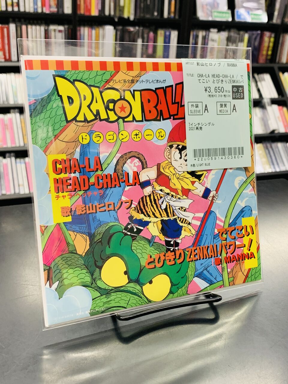 中古7インチ・レコード新入荷！！『ドラゴンボールZ』『P-MODEL