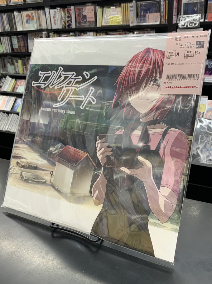 ☆8/21(金)中古レコード入荷情報☆「エルフェンリート」「ドロヘドロ
