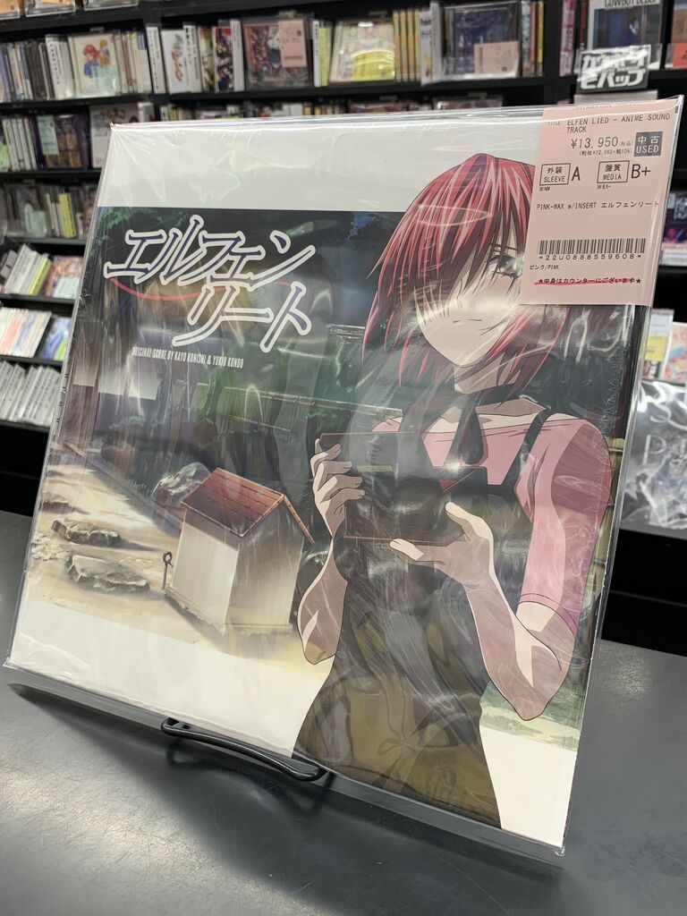 ☆8/21(金)中古レコード入荷情報☆「エルフェンリート」「ドロヘドロ